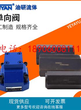 S8A2 S6A1.0/2 S10A3液压S15A12管式S20A32B单向阀S25A5 S10P20P1