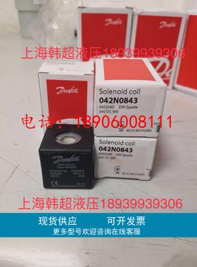 042N0843丹佛斯Danfoss线圈全新原装正品 线圈订货代码AM024D