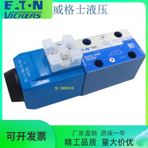 VICKERS威格士电磁阀DG4V-3-2C-M-U-H7-60换向阀DG4V-3-2A/0A/6C