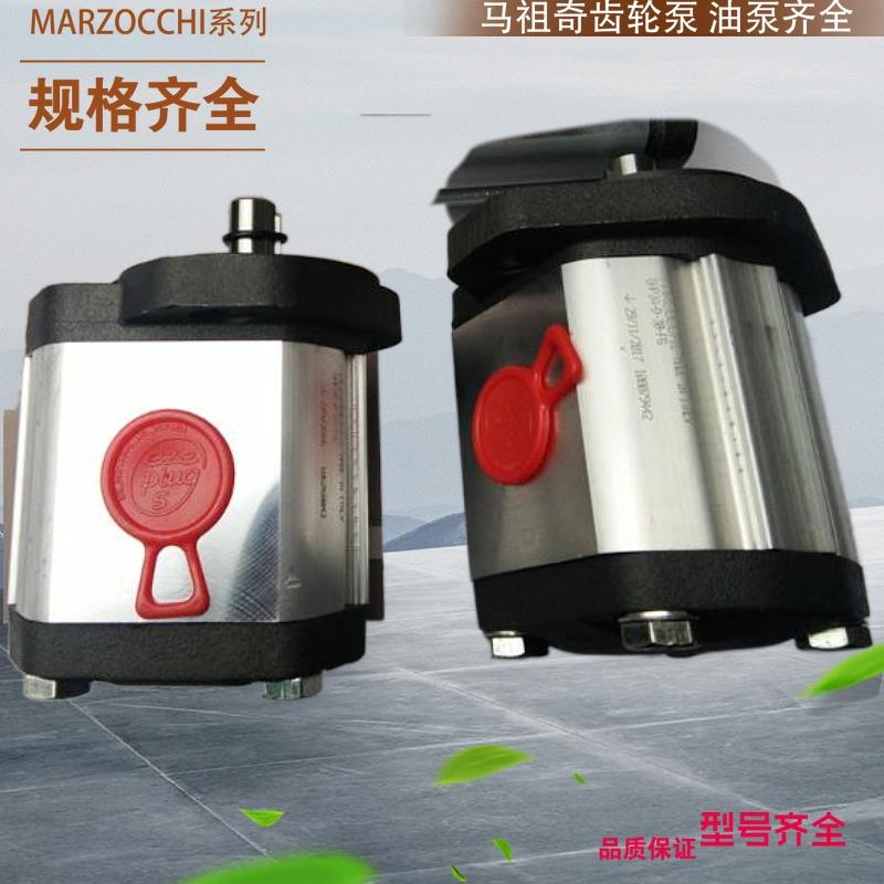 ALPA2-D-40+ALPP2-D-40意大利马祖奇MARZOCCH双联齿轮泵双联泵