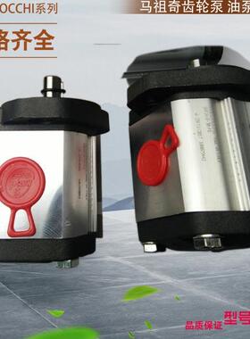 ALPA2-D-40+ALPP2-D-40意大利马祖奇MARZOCCH双联齿轮泵双联泵