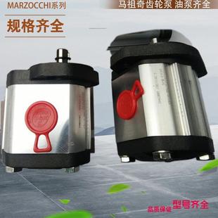 40意大利马祖奇MARZOCCH双联齿轮泵双联泵 ALPA2 ALPP2