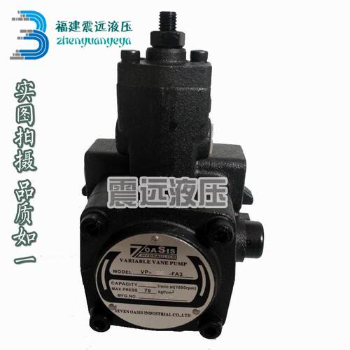 泉州低压变量叶片泵VP30VP-30-FA3 VP40 VP15 VP12VP20VP08液压油