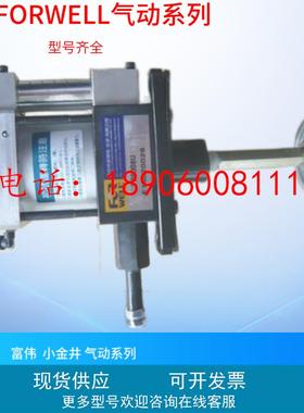 原装台湾FORWELL富伟气动泵FP6310U 台湾FORWEL气动泵规 格齐全