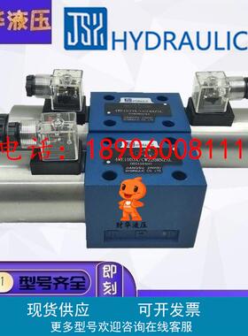 JINHAI金海液压 电磁换阀4WE10F3X/CG24NZ5L 4WE10F3X/CW220RNZ5L