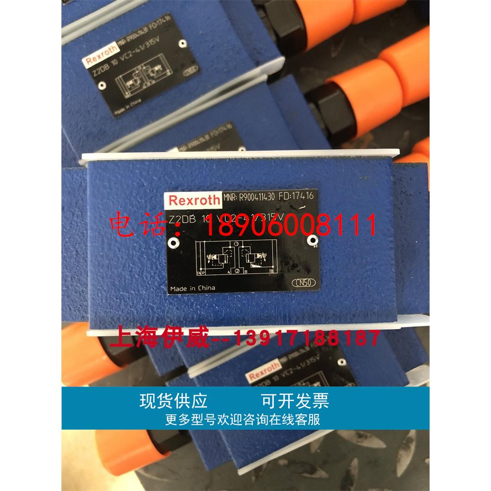 Z2DB10VC2-41/315V R900411430力士乐溢流阀德国产原装机械配件