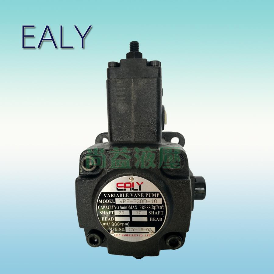 EALY台湾弋力叶片泵VPE-F20D/F12D/F15D/F30D/F40D/F40C/F45D-10