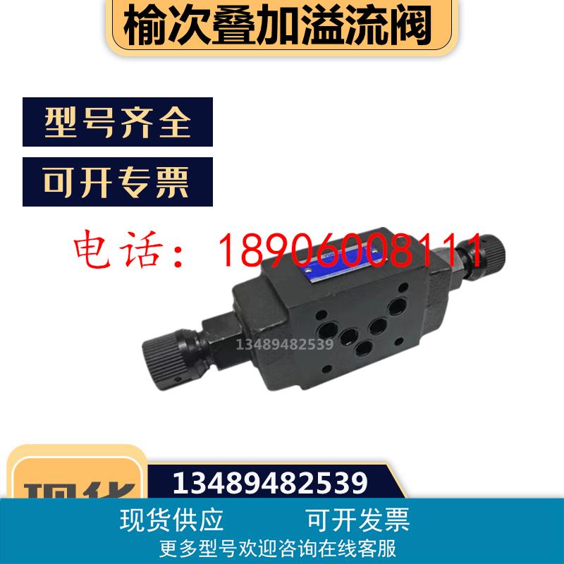 ZDB6VP1-40B/315力士乐型VB叠加式溢流阀VC液压调节阀Z2DB6VA2 VD