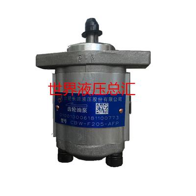 现货新款齿轮油泵CBW-F205-ALP、ALPL、AFP、AFPL机械配件