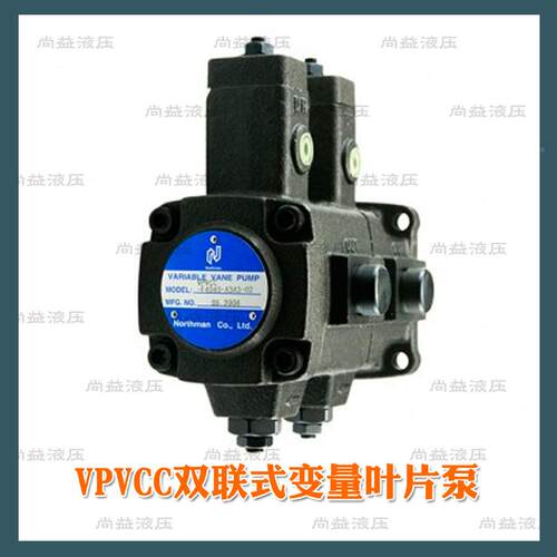 台湾Northman北部精机双联叶片泵VPVCC-F3030-A1A1/A2A2/A3A3-02