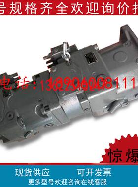 A11VLO190LRDS/11R-NZD12K83+A11VO145LRDS/11R-NZD12K07-S双联泵