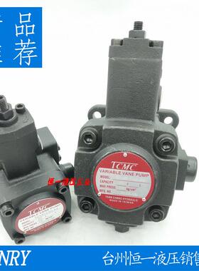 台湾TCMC油泵 TCVP-F40-A4 TCVP-F20-A3 TCVP-F30-A2 TCVP-F15-A1