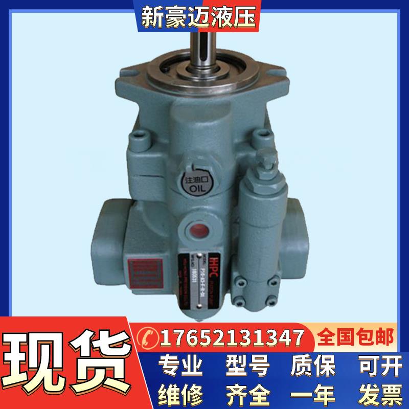 台湾HHPC旭宏双联柱塞泵机械油泵P46-B1--F-R-01,P46-B0-F-R-01,