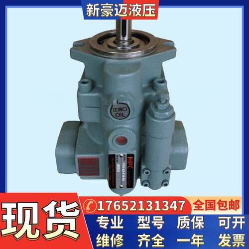 台湾HHPC旭宏双联柱塞泵机械油泵P46-B1--F-R-01,P46-B0-F-R-01,
