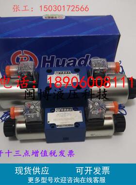 全新华德液压阀4WE6JB61B/CG24N9Z5L换向阀 4WE6JA61B/CG24N9Z5L