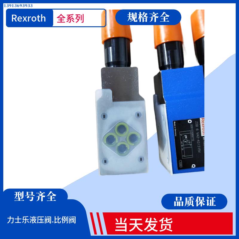 Rexroth力士乐ZDB6VP1-42/315V叠加式溢流阀 ZDB6VA2/VB2-4X/200V