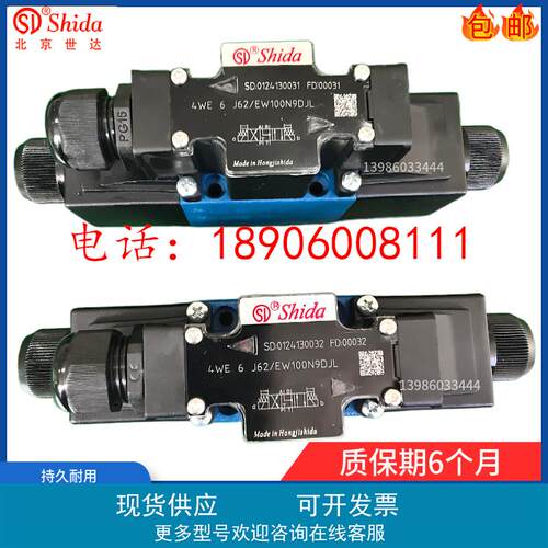 世达Shida电磁换向阀4WE6J62/EW100N9DJL 6G/E/H/C/D/Y 3WE6A/6B