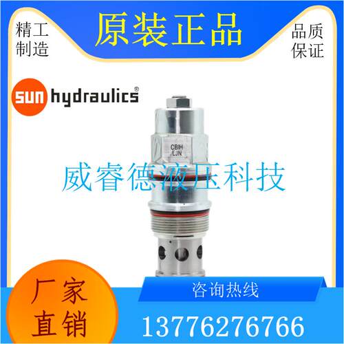 美国SUN太阳/海德福斯HYDRAFORCE进口插装阀减压溢流阀 PR08-32A
