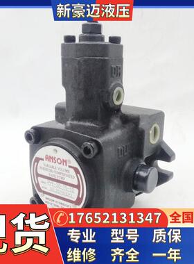 台湾安颂变量叶片泵IVP32-25-14AM-F-R-1BA-10工程机械环保机械泵