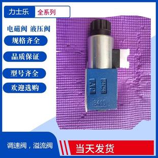 420MG24N9K4 Rexroth电磁球阀M C15 3SEW V.力士乐电磁球阀