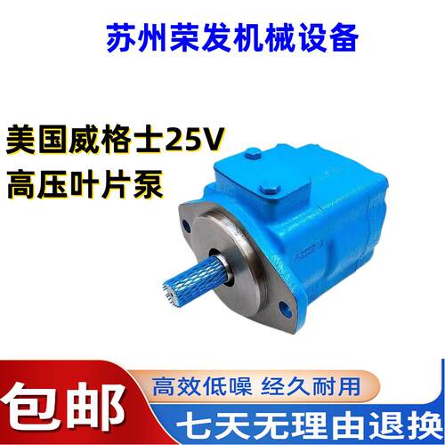 美国VICKERS威格士25V-21A-1A-22R 叶片泵机械配件增压设备液压泵