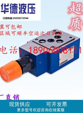 华德ZDB10VP1-40B/315 ZDB10VA/200 溢流阀Z2DB10VC/100 VB VD VT