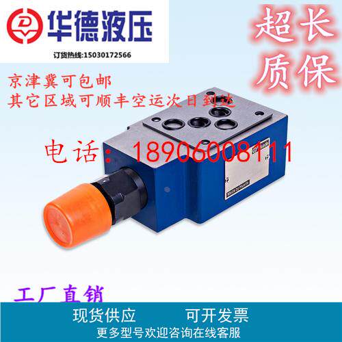华德ZDB10VP1-40B/315 ZDB10VA/200 溢流阀Z2DB10VC/100 VB VD VT
