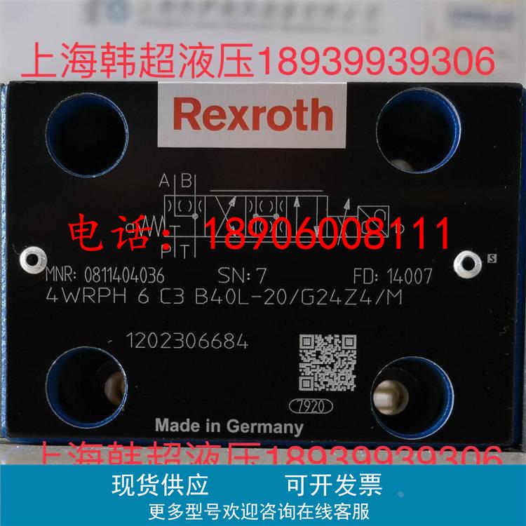 力士乐Rexroth比例伺服阀0811404036  4WRPH6C3B40L-20/G24Z4/M