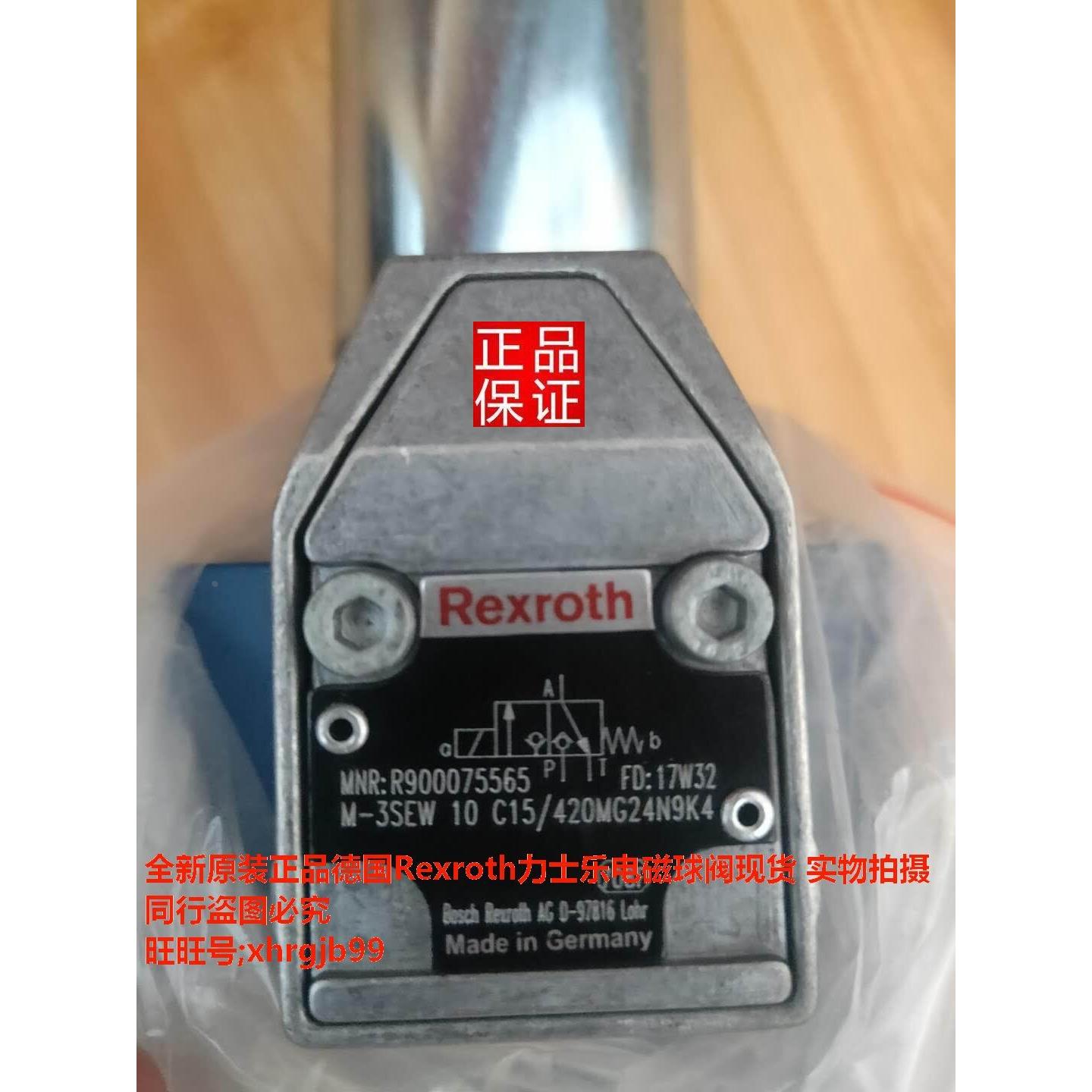 总原装正品德国力士乐电磁球阀M-3SEW10C15/420MG24N9K4现货