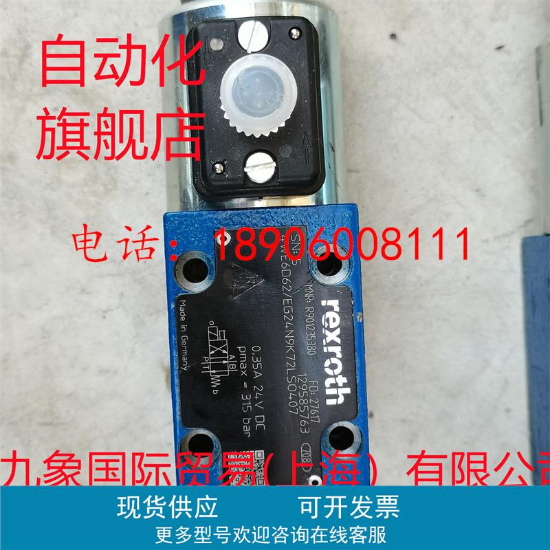 力士乐换向阀R901235380 4WE6D62/EG24N9K72L SO407