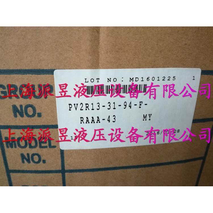 原装正品 PV2R13-31-94-F-RAAA-43 日本油研YUKEN双联叶片泵
