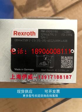 R901011180 DBAW25BF2-23/315-315-6EG24N9K4A08力士乐溢流阀