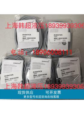 0830100366安沃驰AVENTICS传感器全新原装正品气动元件0830100366