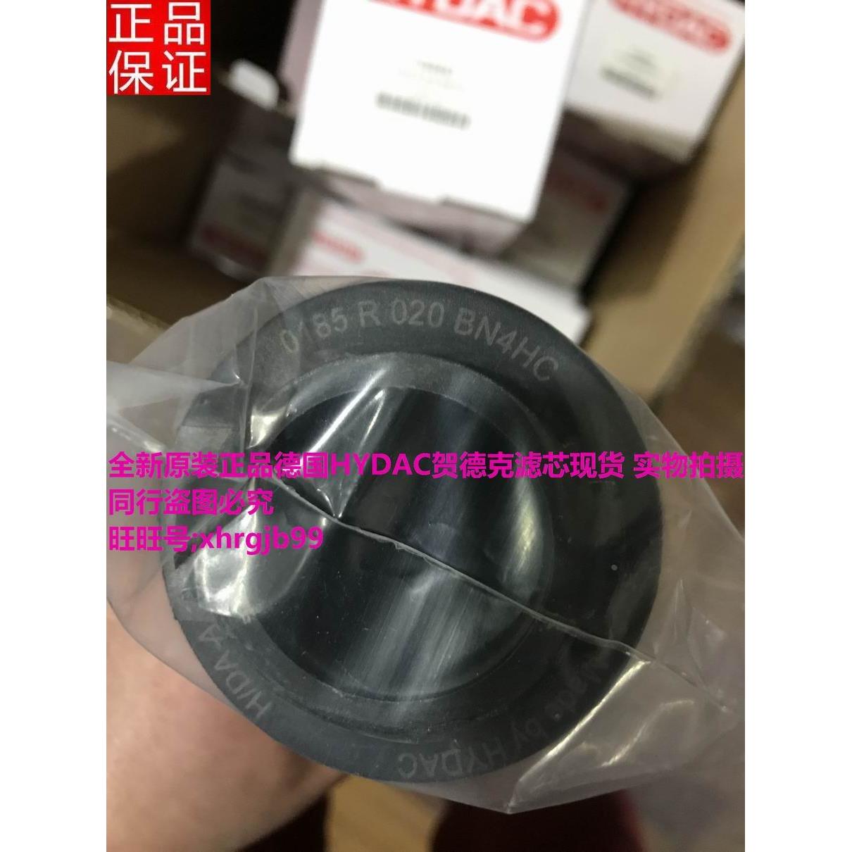 总原装正品德国HYDAC贺德克过滤器滤芯0185R020BN4HC现货