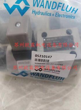 万福乐WDMFA06-CB1-G24-Z57/WD 瑞士WANDFLUH电磁阀 WDMFA06-CB1