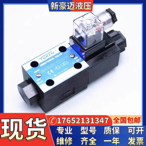 油研型3C60双向液压电磁换向阀DSG-01-3C2-D24-N1-50,3C4,3C5,2D2
