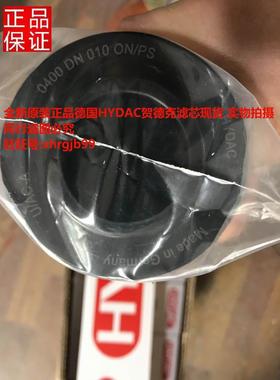 总原装正品德国HYDAC贺德克过滤器滤芯0400DN010ON/PS现货