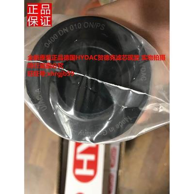 总原装正品德国HYDAC贺德克过滤器滤芯0400DN010ON/PS现货