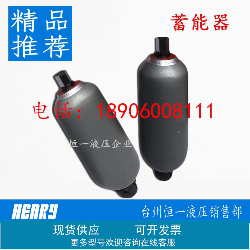 囊式蓄能器NXQA-1/10-L-Y NXQA-1/20-L-Y NXQA-1/31.5-L-Y（114）