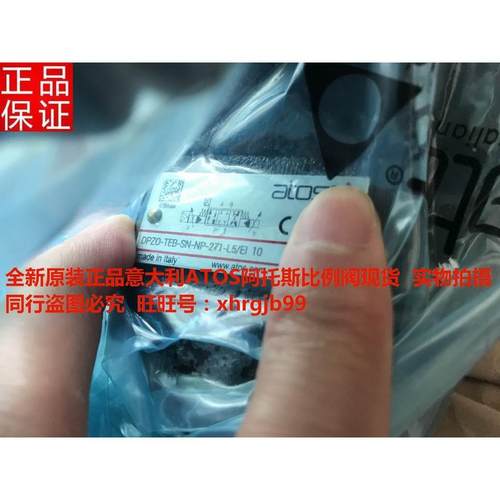 总进口正品阿托斯DPZO-AES-PS-471-L5/EG 10比例阀现货
