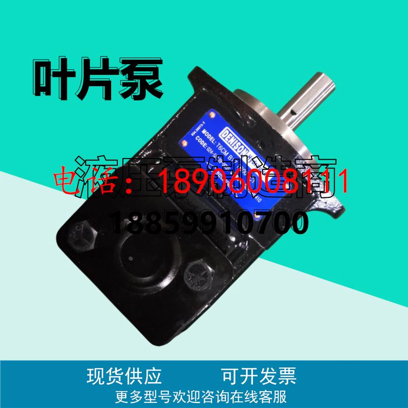 丹尼逊T6CM/T6CC/T6CW-B17/R28/B25/017/022-1/3R00-C1液压叶片泵
