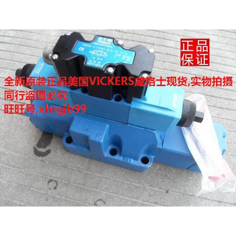 全新原装正品美国VICKERS威格士电磁阀DG5S4-042C-M-U-H5-60现货