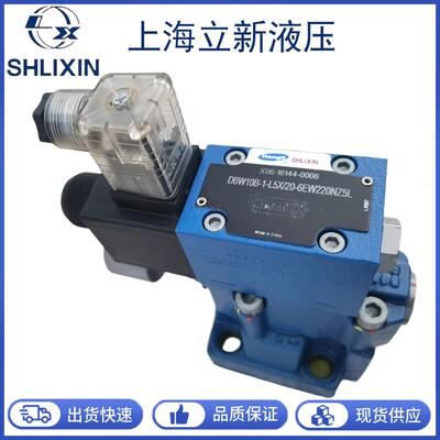 恒立上海立新电磁溢流阀DBW10A-2-L5X/20-6EW220NZ5L液压阀20/30