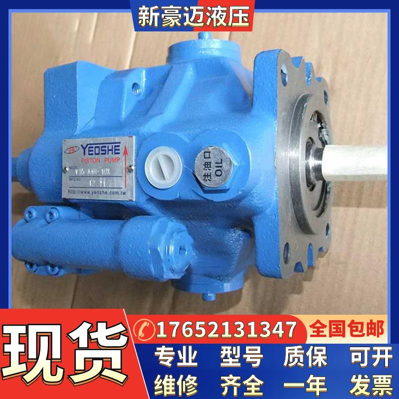 全新台湾油泵V18HL1/2/3/4RS-10X柱塞油泵V18HL1/2/3/4RS1-10X