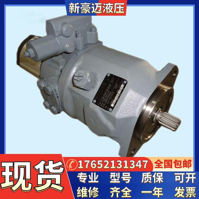 轴向柱塞泵A4VG90EP4DT1/32R-NAF02F071DP-S现货供应