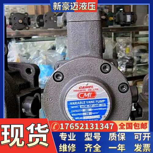 CML/全懋 台湾 VCM-DF-40A/40B/40C/40D-40A/40B/40C/40D-10 油泵