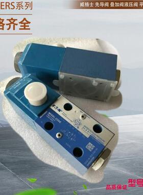 DG4V-2-2AL-VM-U-H6-10 DG5V-7-2BL-E-M-U-H7-30威格士液压减压阀