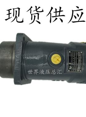 华德斜轴式A2F23L1Z3 A2F28 A2F45 A2F55 A2F10 A2F12柱塞泵