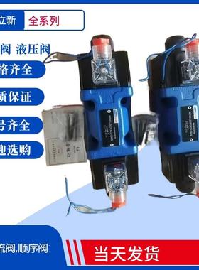 上海立新电液换向阀4WEH16EB-L6X/6EG24NETZ5L 6EW220NETZ5L
