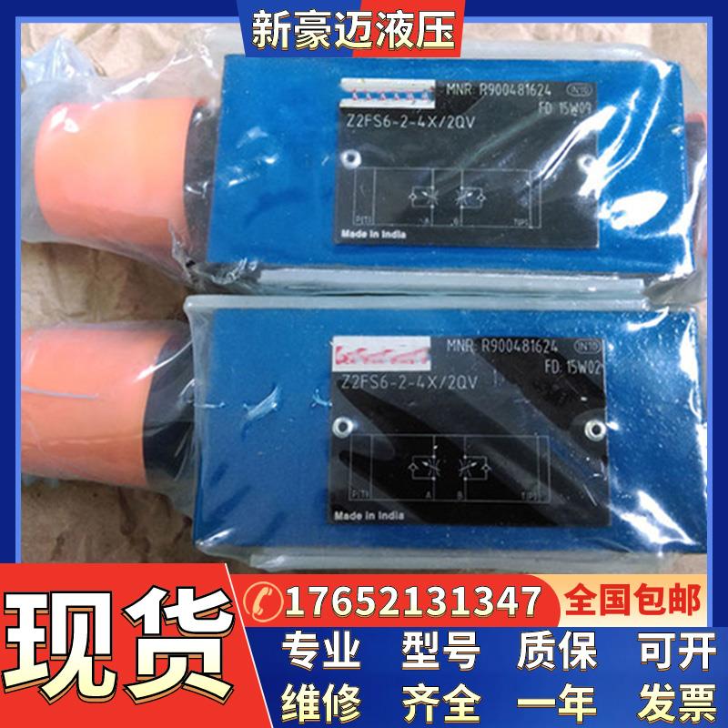 电磁换向阀4WE6E70/HG24N9K4双头电磁阀4WE6J70/HG24N9K4